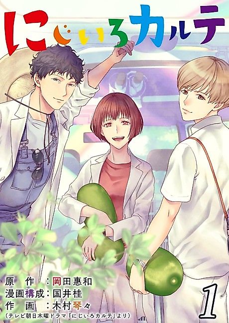 Cover image for the manga called 