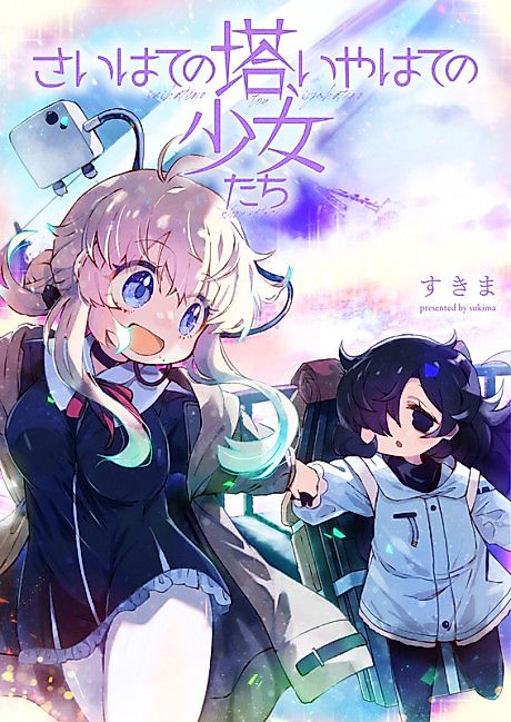 Cover image for the manga called 