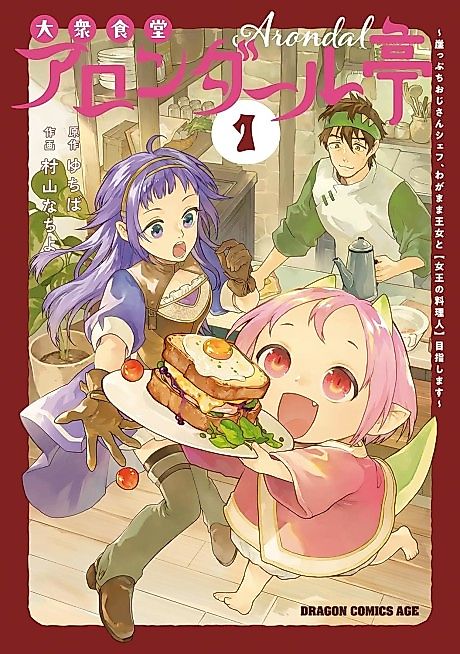 Cover image for the manga called 