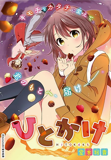 Cover image for the manga called 