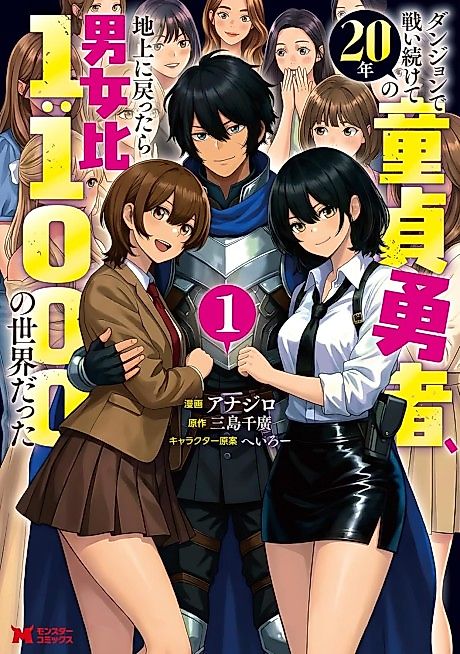 Cover image for the manga called 