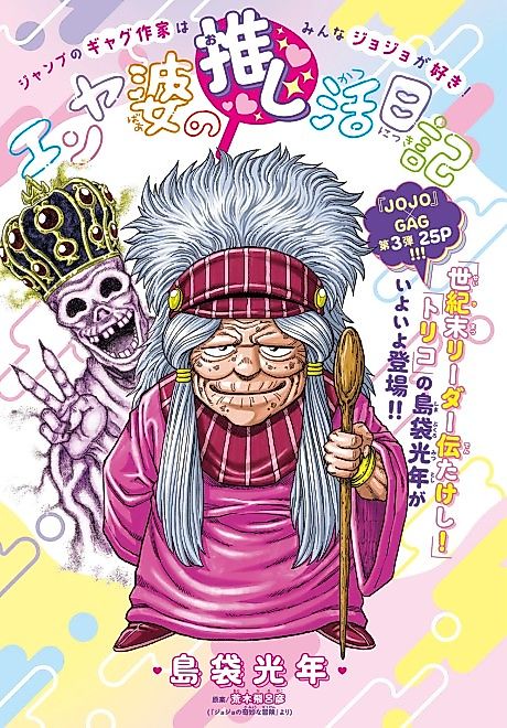 Cover image for the manga called 