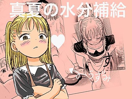 Cover image for the manga called Midsummer Rehydration