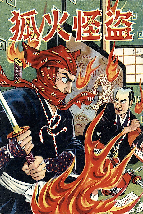 Cover image for the manga called 