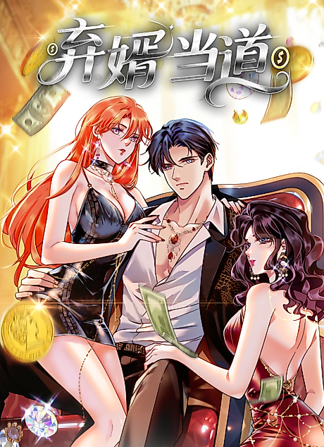 Cover image for the manhua called 