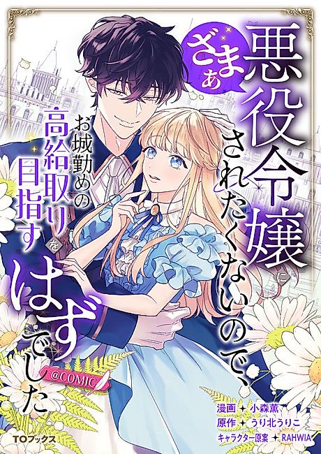 Cover image for the manga called 
