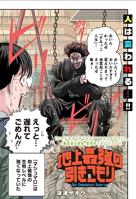 Cover image for the manga called 