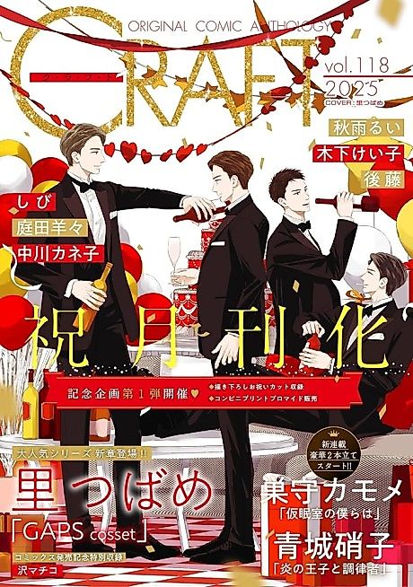 Cover image for the manga called 