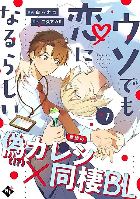 Cover image for the manga called 
