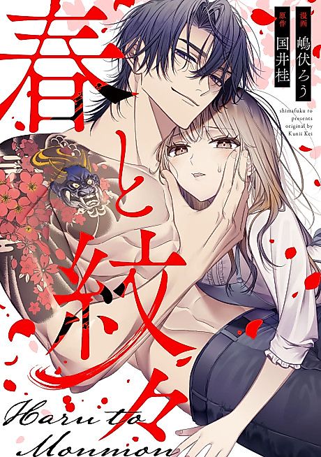 Cover image for the manga called 