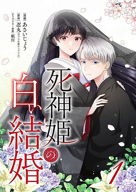 Cover image for the manga called 