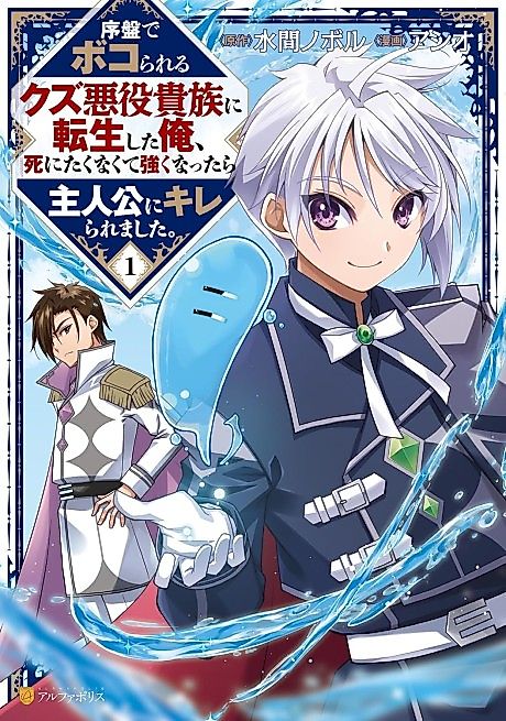 Cover image for the manga called 