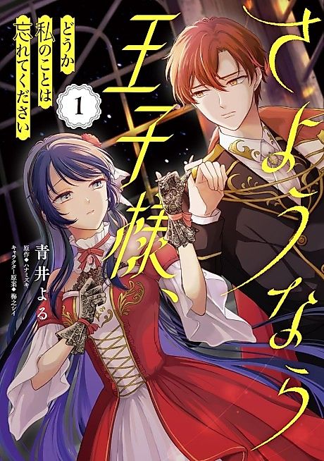 Cover image for the manga called 