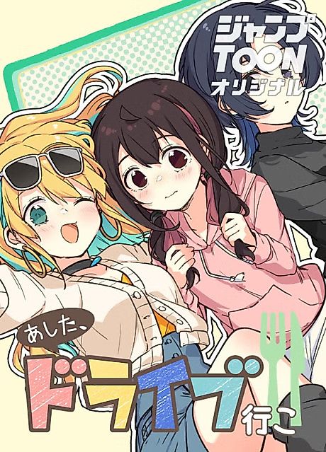 Cover image for the manga called 