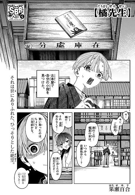 Cover image for the manga called 