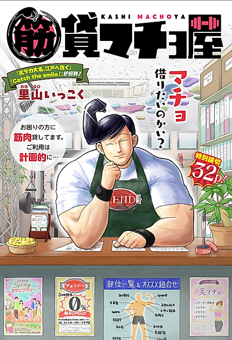 Cover image for the manga called 
