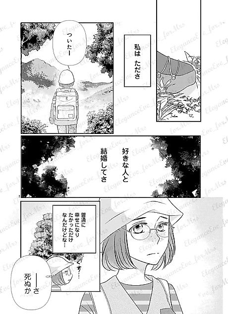 Cover image for the manga called Itsuka Kimi to Kono Basho de.