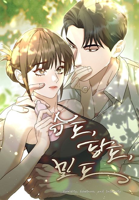Cover image for the manhwa called 