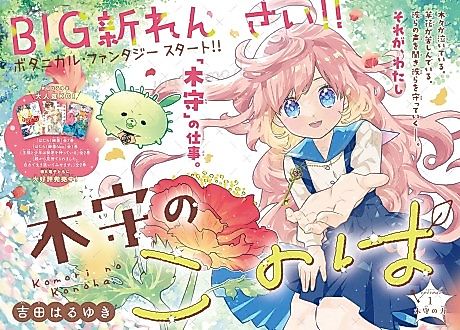 Cover image for the manga called 