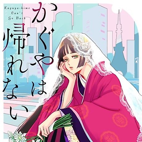 Cover image for the manga called 