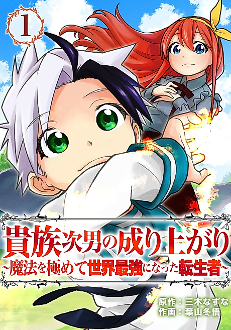 Cover image for the manga called 