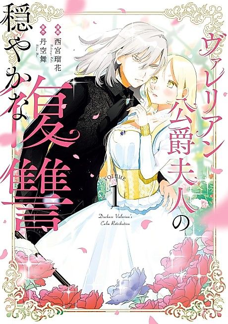 Cover image for the manga called 