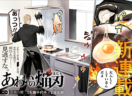 Cover image for the manga called 