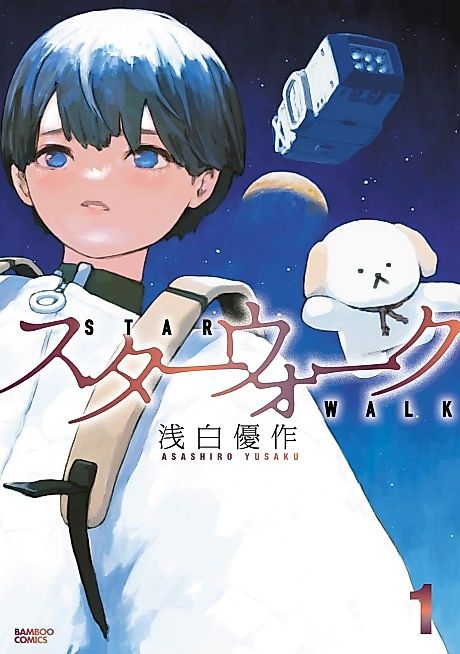 Cover image for the manga called 