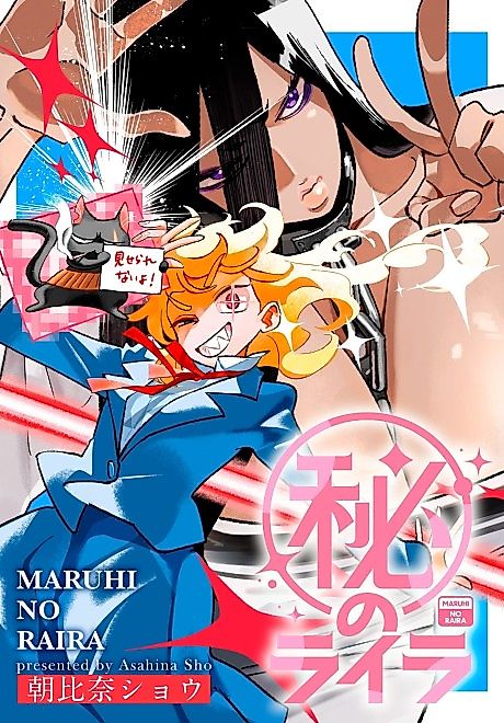Cover image for the manga called 