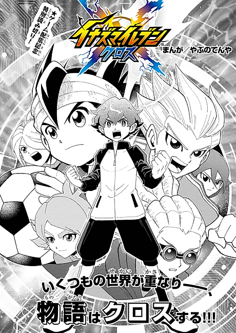 Cover image for the manga called 