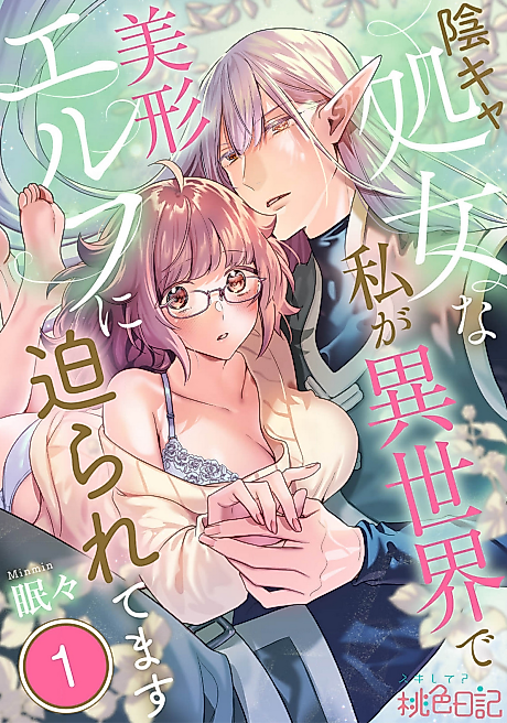 Cover image for the manga called 