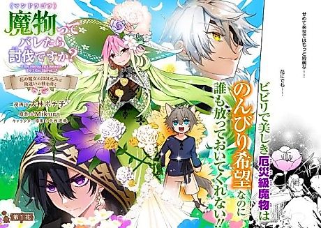 Cover image for the manga called 