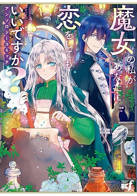 Cover image for the manga called 