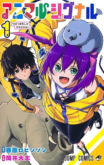 Cover image for the manga called Animal Signal