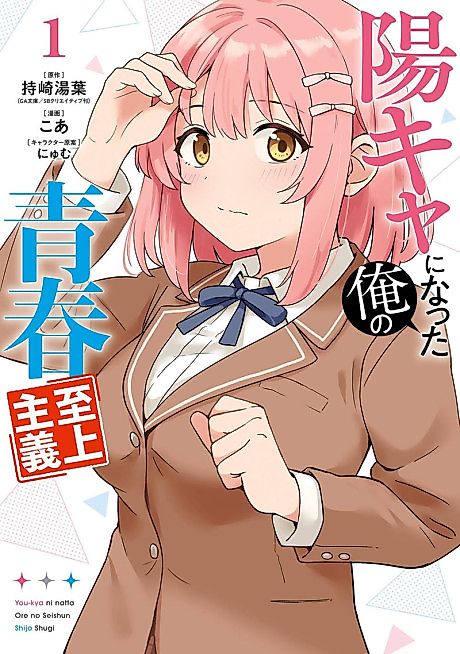 Cover image for the manga called 