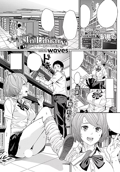 Cover image for the manga called In The Library: A Cherry Boy's Ten Minutes of Heaven