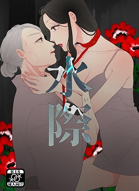 Cover image for the manga called 