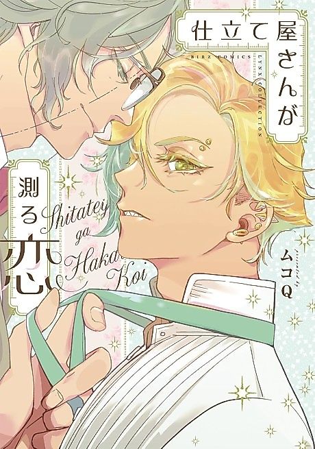 Cover image for the manga called 