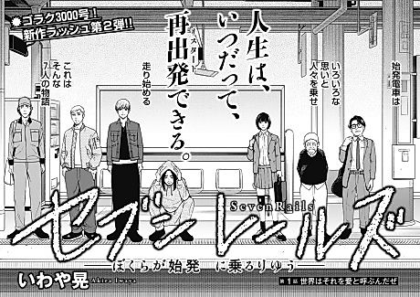 Cover image for the manga called 