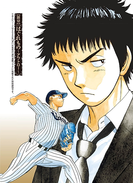 Cover image for the manga called 