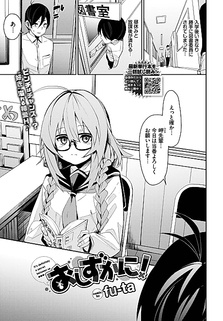 Cover image for the manga called Keep It Down!