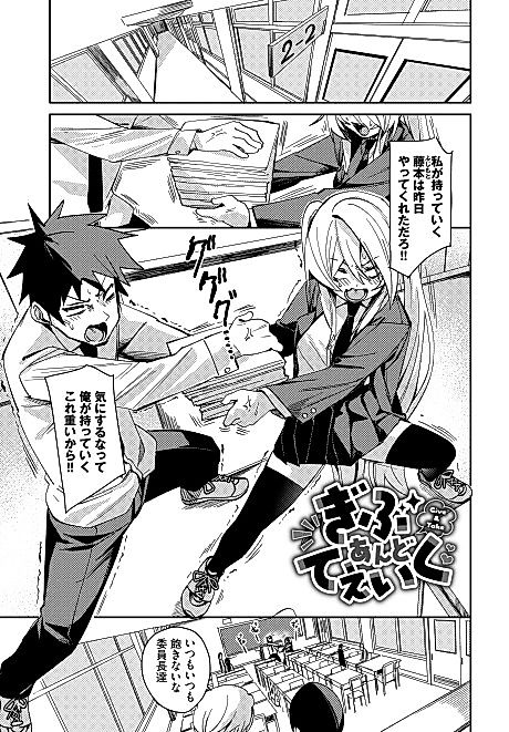 Cover image for the manga called Give and Take
