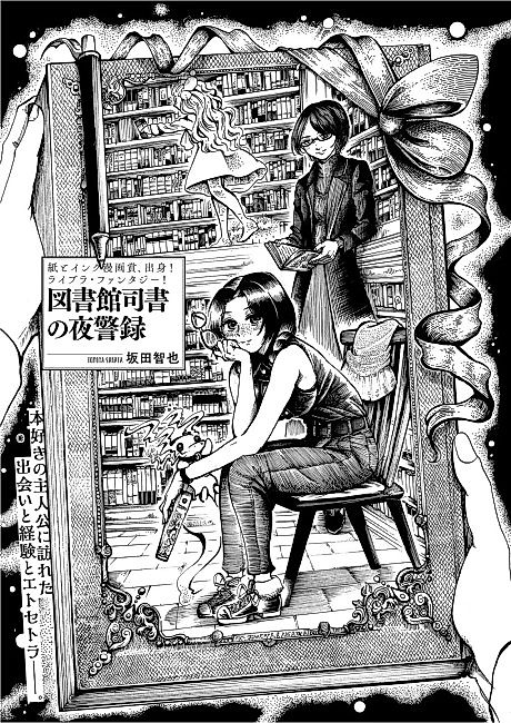 Cover image for the manga called 