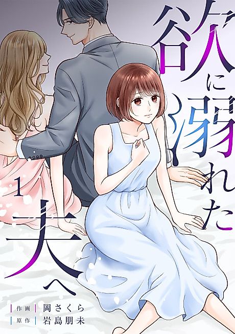 Cover image for the manga called 