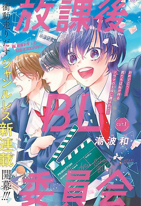 Cover image for the manga called 
