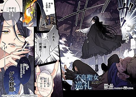 Cover image for the manga called 