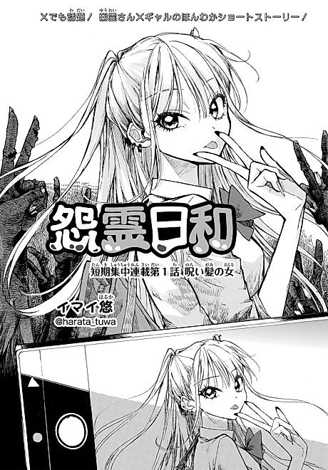 Cover image for the manga called 
