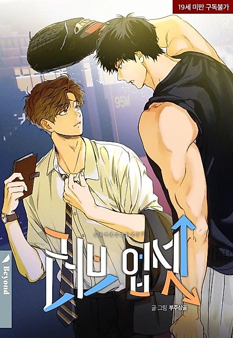 Cover image for the manhwa called 