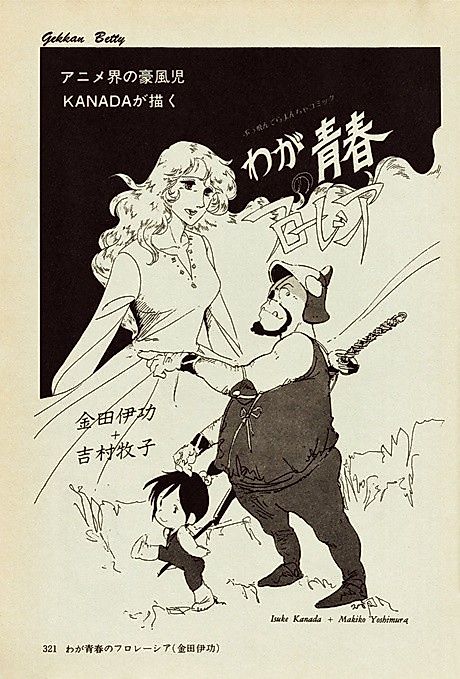 Cover image for the manga called 