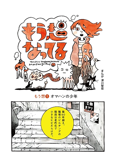 Cover image for the manga called 